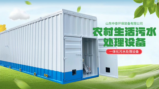 農村生活污水問題嚴重怎么解決？