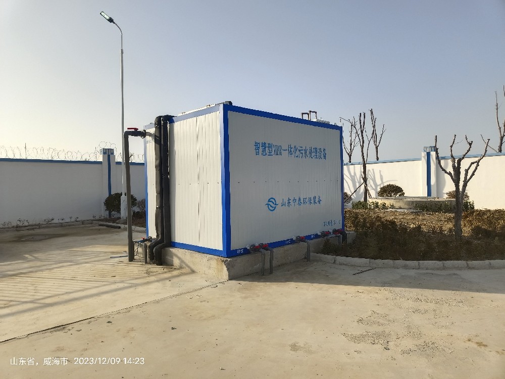 威海MBR一體化污水處理設