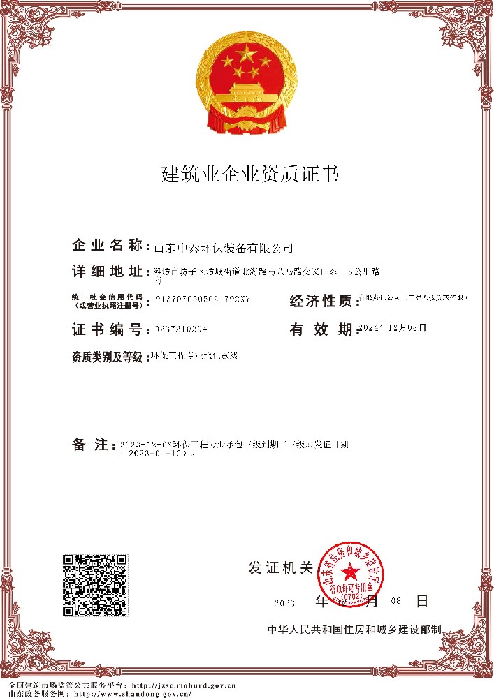 一體化污水處理設(shè)備_污水處理設(shè)備廠家_MBR一體化污水處理設(shè)備_,酒店賓館污水處理設(shè)備,旅游景區(qū)污水處理設(shè)備