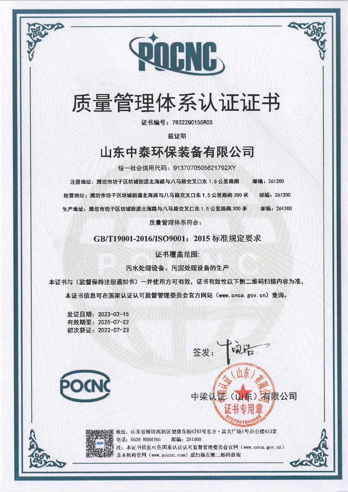 一體化污水處理設備_污水處理設備廠家_MBR一體化污水處理設備_,酒店賓館污水處理設備,旅游景區污水處理設備