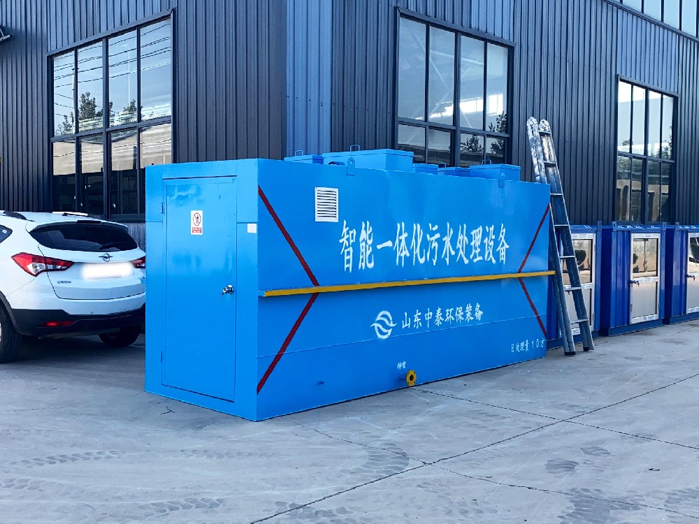 一體化污水處理設備,一體化污水處理設備廠家