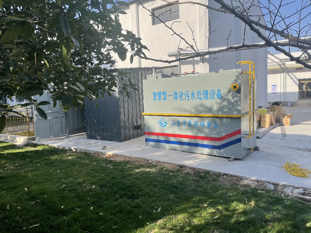一體化污水處理設備,一體化污水處理設備廠家