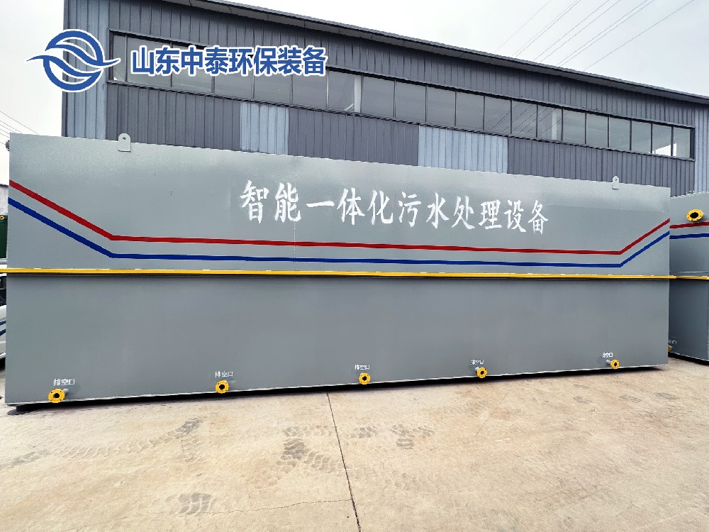 一體化污水處理設備,一體化污水處理設備廠家