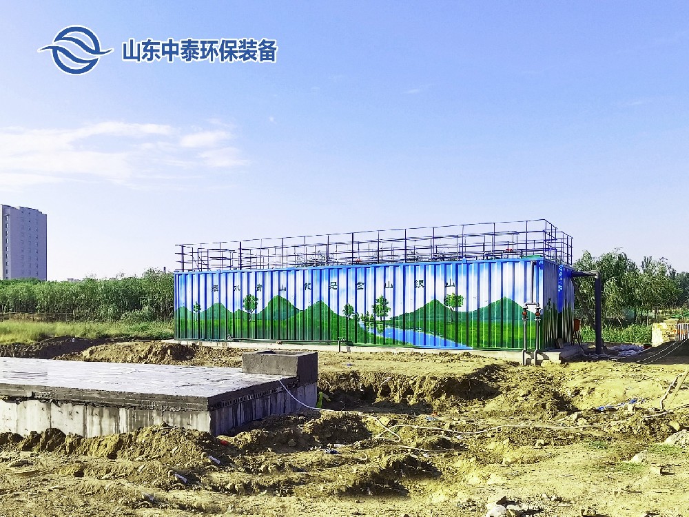 一體化污水處理設備,一體化污水處理設備廠家