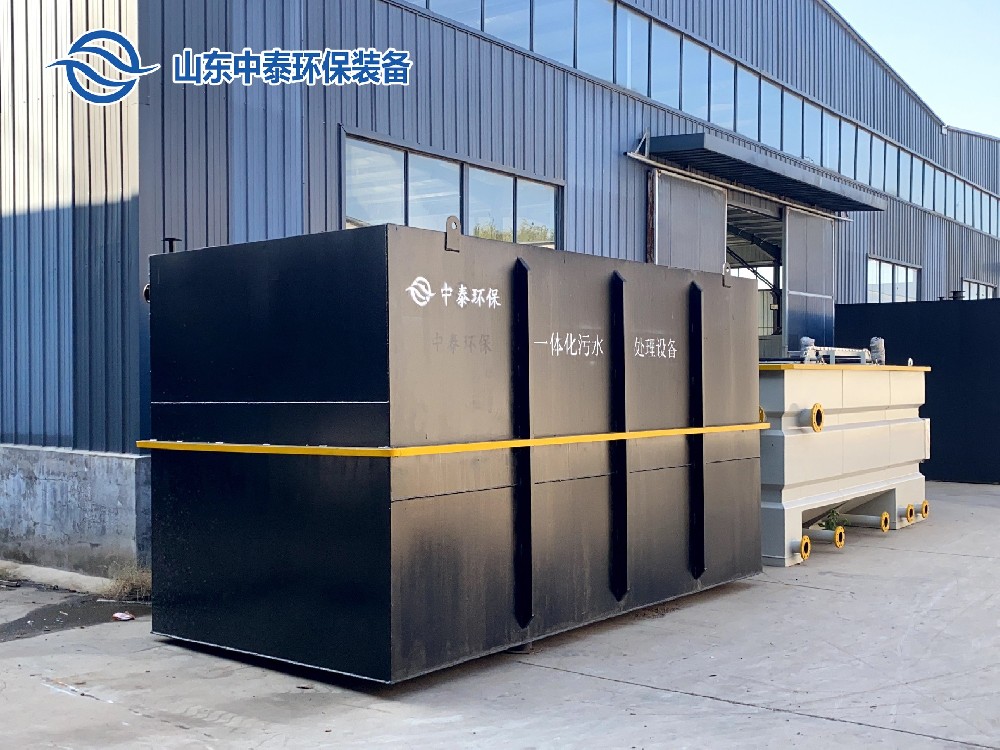 一體化污水處理設備,一體化污水處理設備廠家