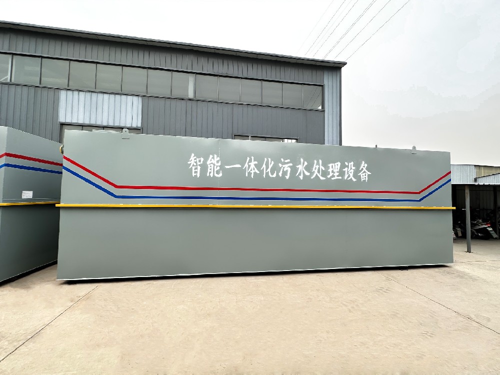 一體化污水處理設(shè)備,一體化污水處理設(shè)備廠家