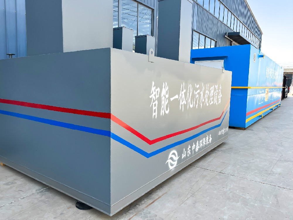 一體化污水處理設(shè)備,一體化污水處理設(shè)備廠家