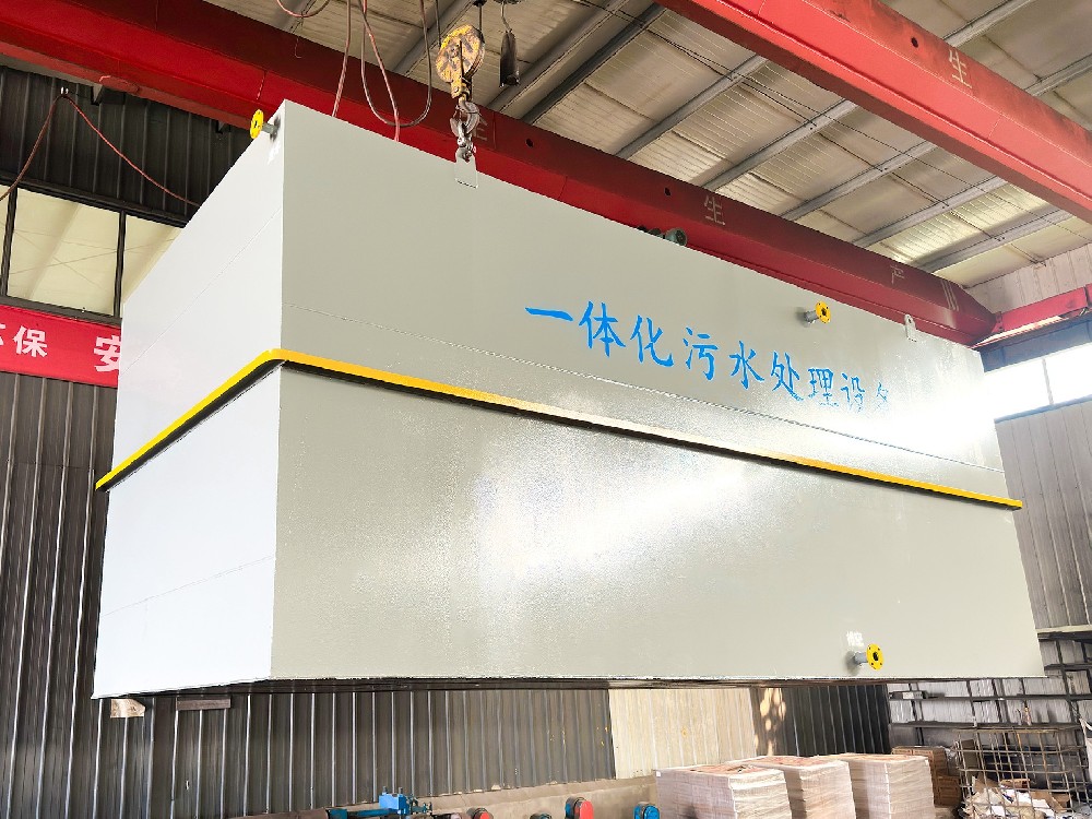 一體化污水處理設(shè)備,一體化污水處理設(shè)備廠家