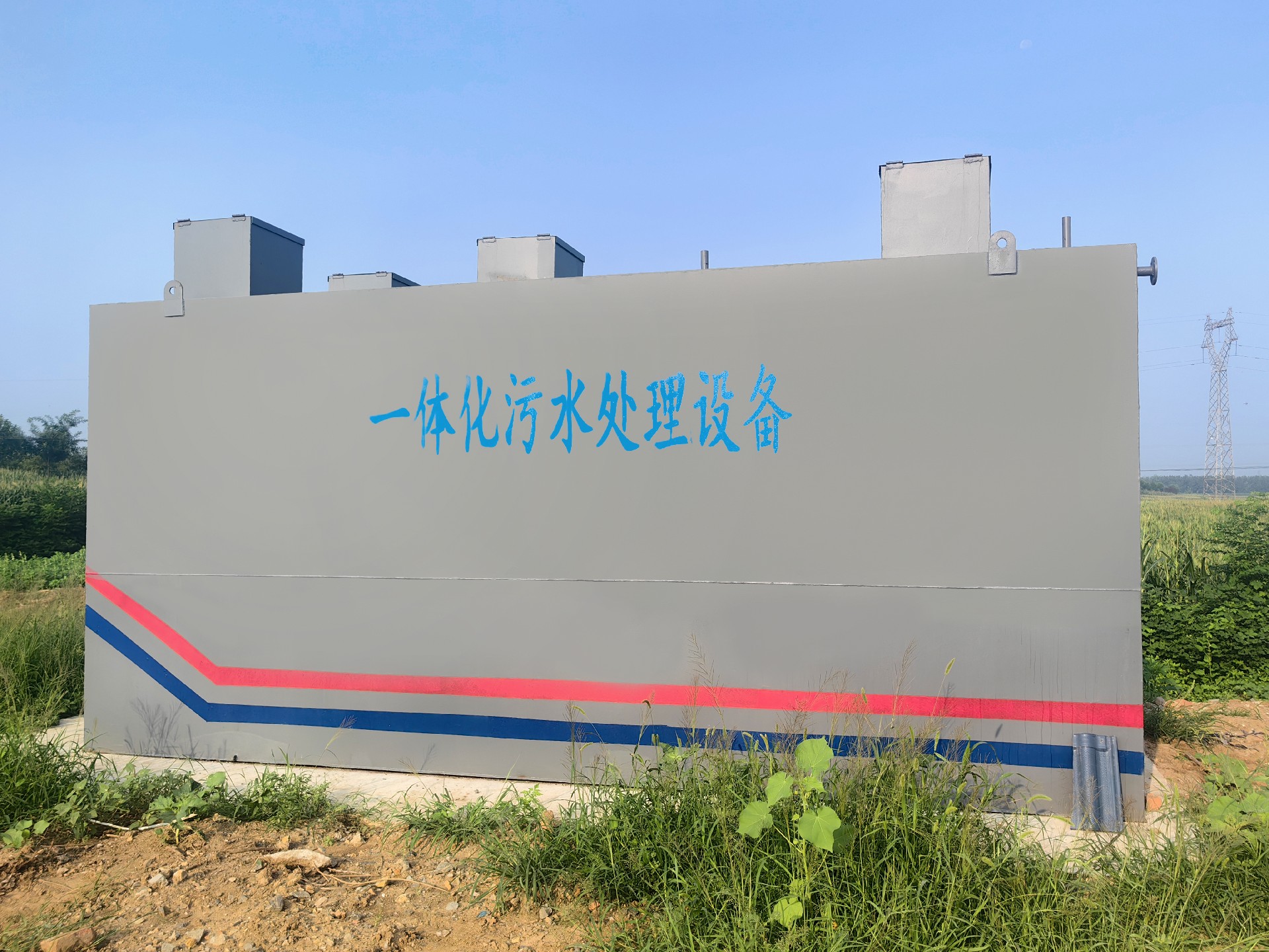 一體化污水處理設備,一體化污水處理設備廠家