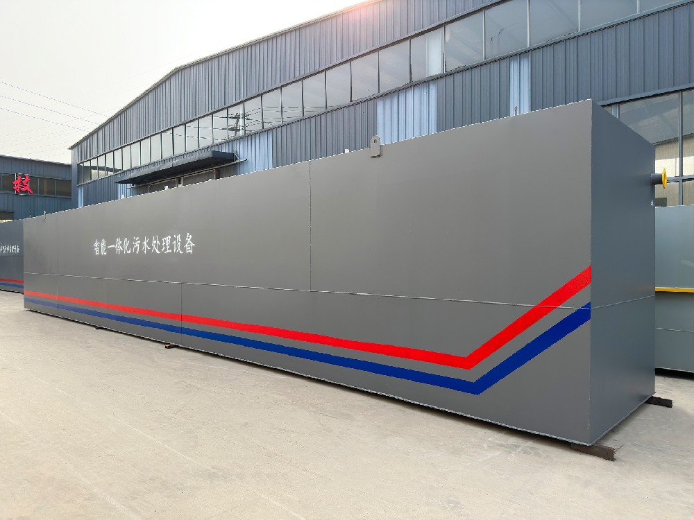 一體化污水處理設(shè)備,一體化污水處理設(shè)備廠家