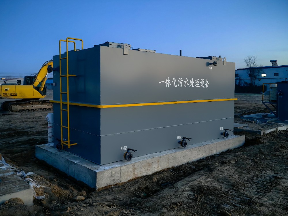 一體化污水處理設備,一體化污水處理設備廠家