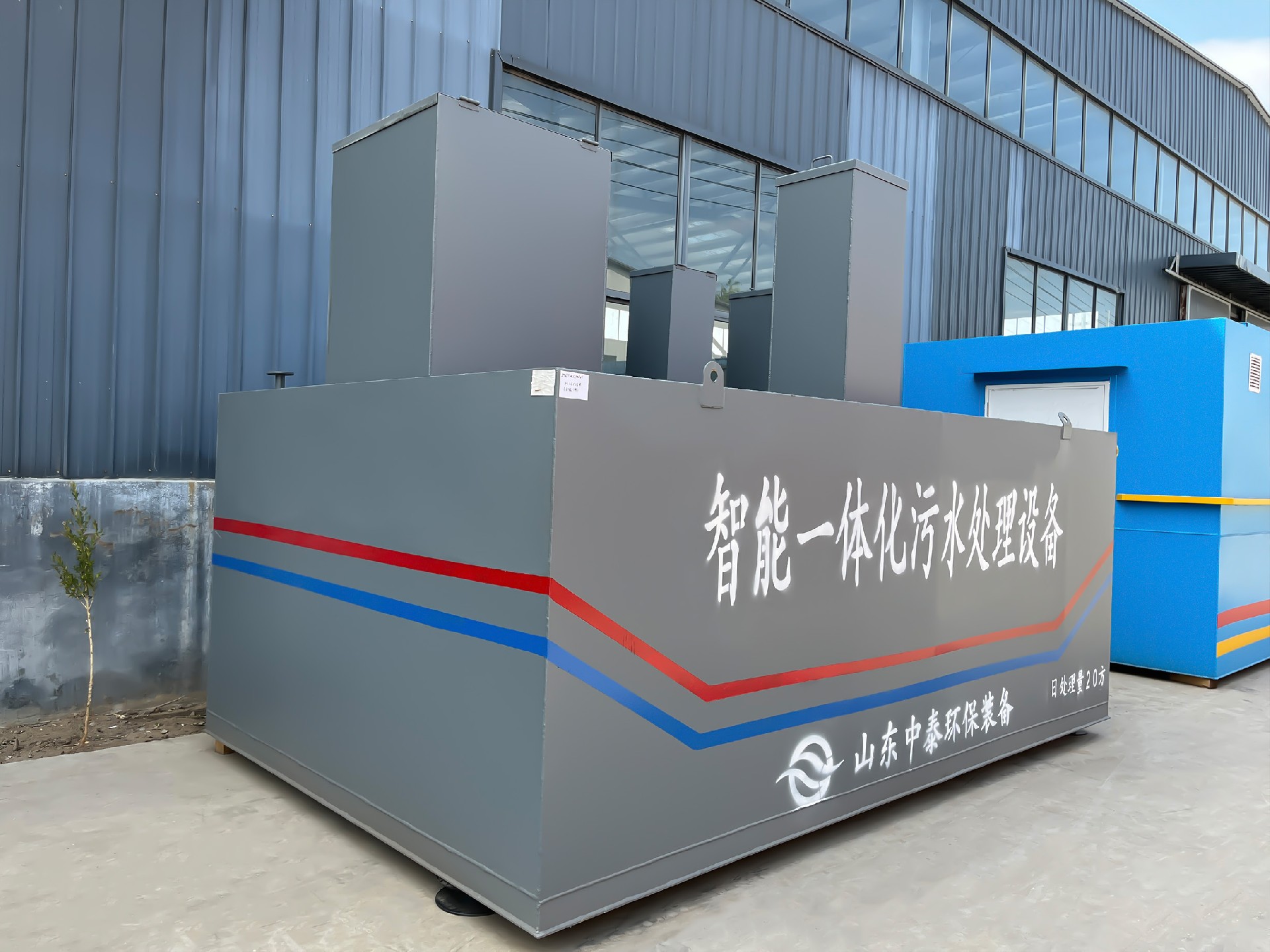 一體化污水處理設備,一體化污水處理設備廠家