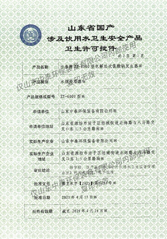 一體化污水處理設備,一體化污水處理設備廠家