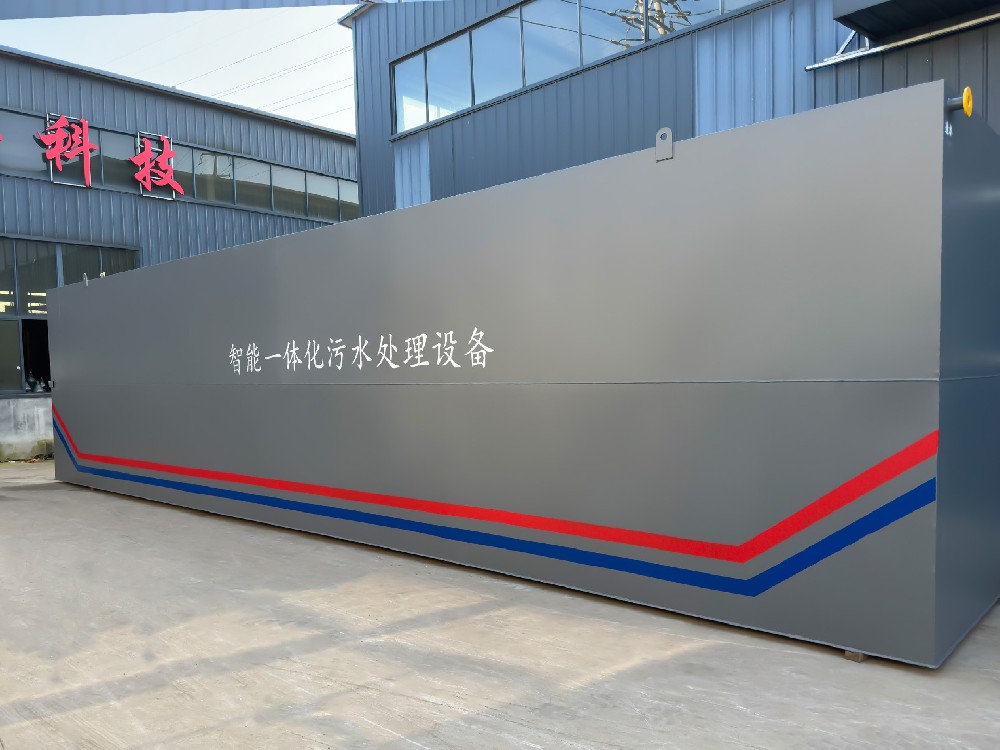 一體化污水處理設備,一體化污水處理設備廠家
