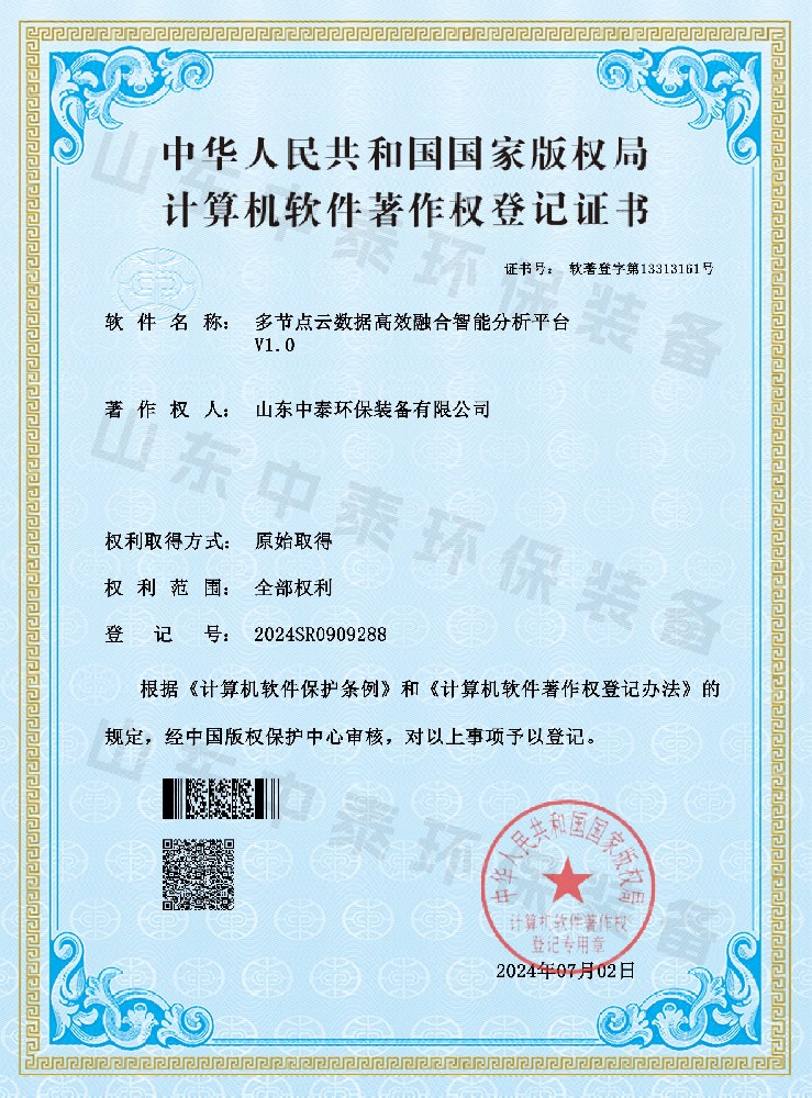 多節(jié)點(diǎn)云數(shù)據(jù)高效融合智能分析平臺