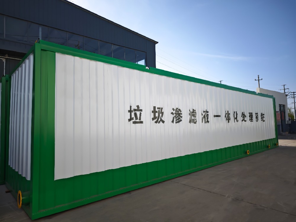 小型垃圾站省心之選：滲濾液處理設備選型的降本智慧