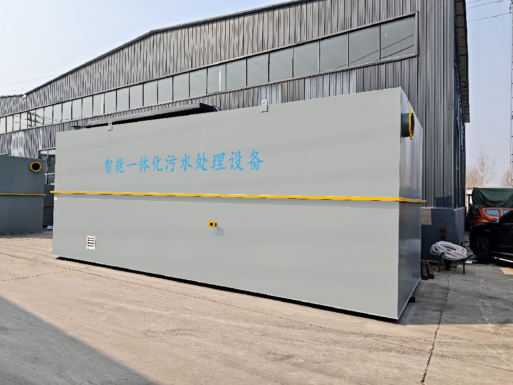 一體化污水處理設備,一體化污水處理設備廠家
